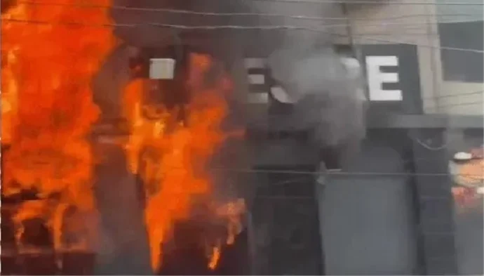 आग