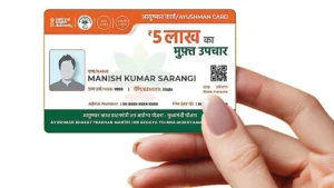 आयुष्मान कार्ड