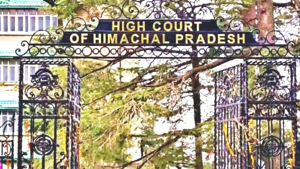 हिमाचल प्रदेश हाईकोर्ट
