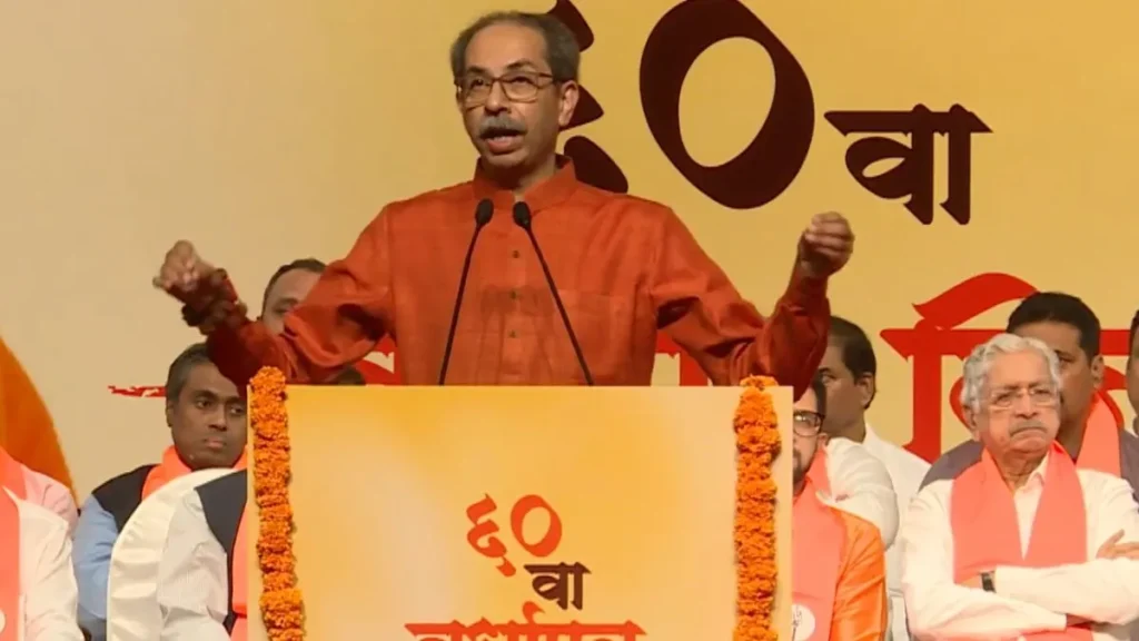 उद्धव ठाकरे