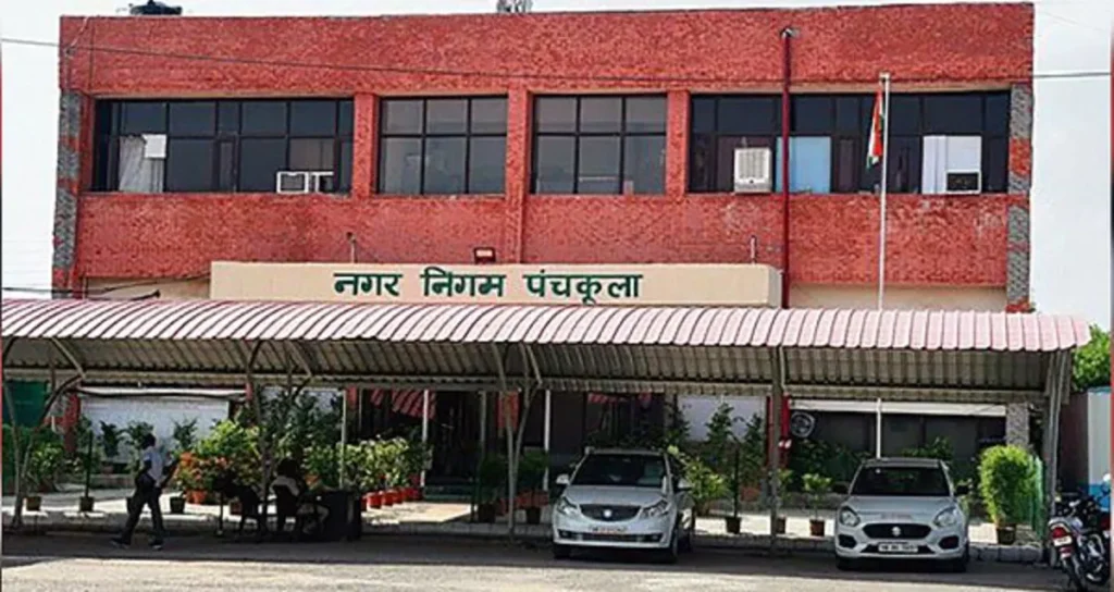 पंचकूला नगर निगम