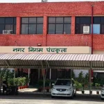 पंचकूला नगर निगम