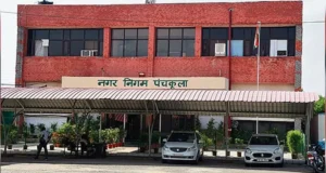 पंचकूला नगर निगम