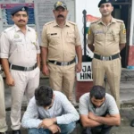 बिलासपुर पुलिस