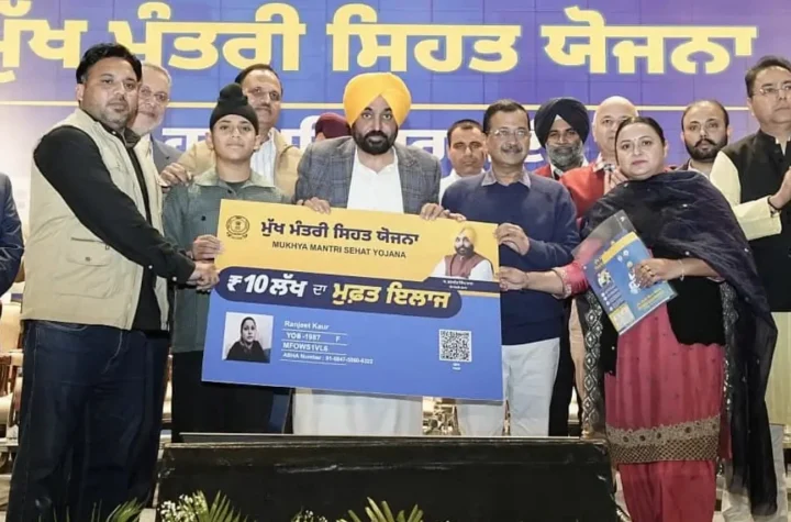 मुख्यमंत्री सेहत योजना