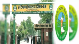 हरियाणा बोर्ड