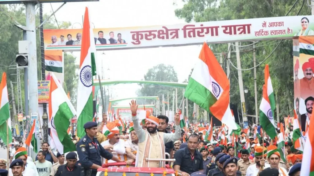 तिरंगा यात्रा
