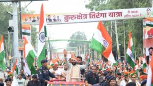 तिरंगा यात्रा