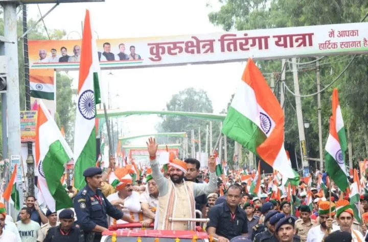 तिरंगा यात्रा