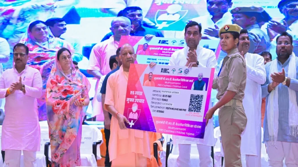 पीआरडी परिवार कल्याण योजना