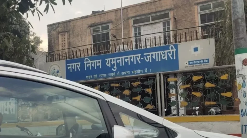 यमुनानगर नगर निगम