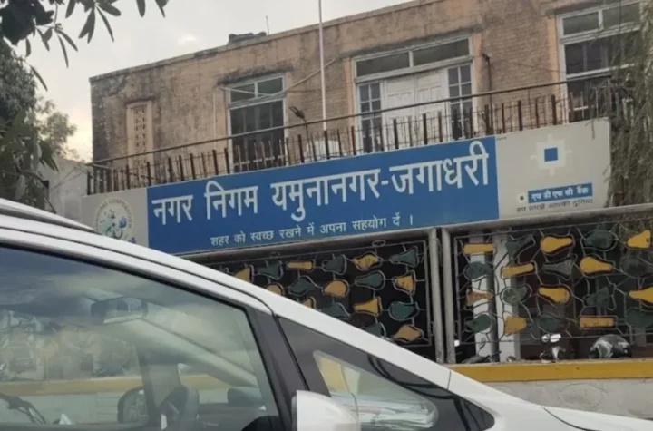 यमुनानगर नगर निगम