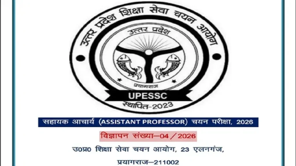 UPESSC
