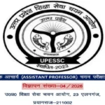 UPESSC