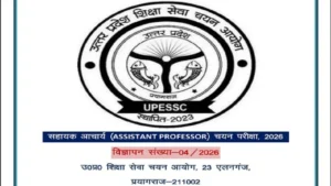 UPESSC