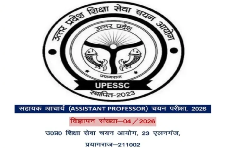 UPESSC