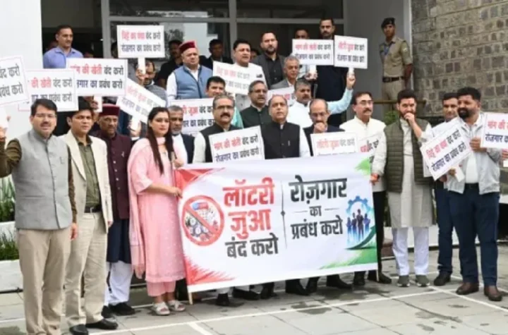 bjp protest against lottery