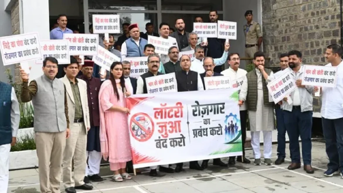 bjp protest against lottery