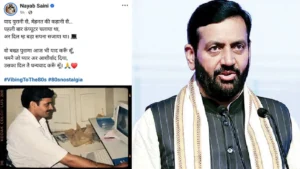 नायब सैनी