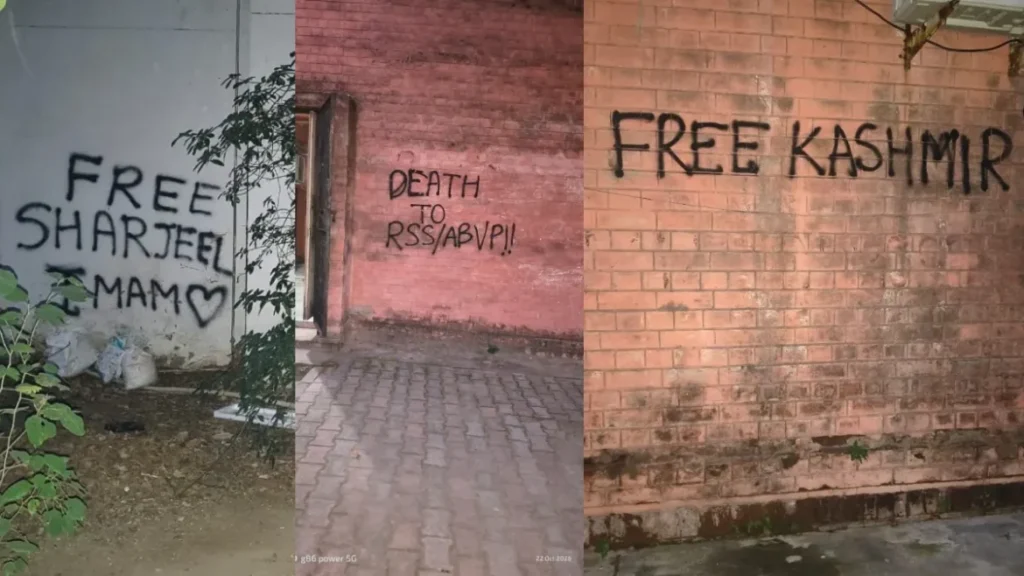 जामिया मिल्लिया इस्लामिया