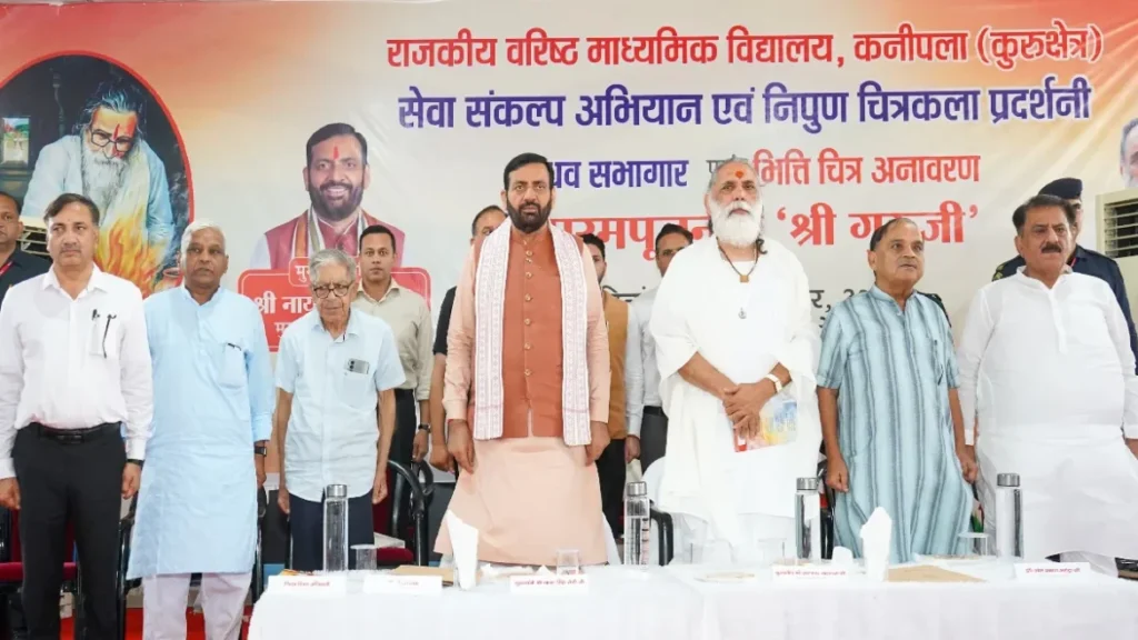 गीता महोत्सव