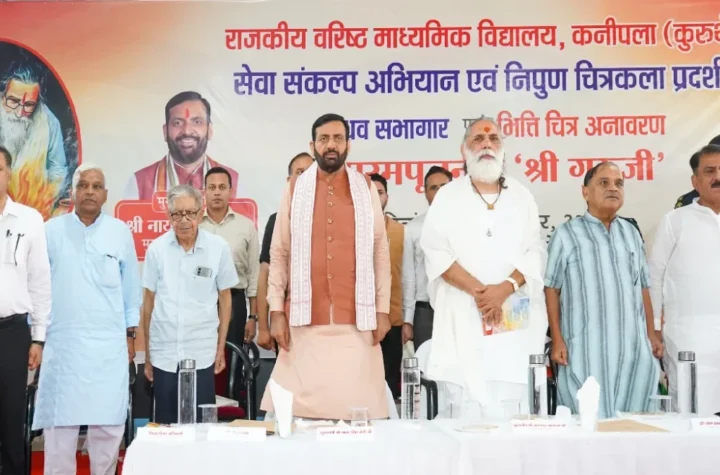 गीता महोत्सव
