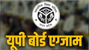 यूपी बोर्ड